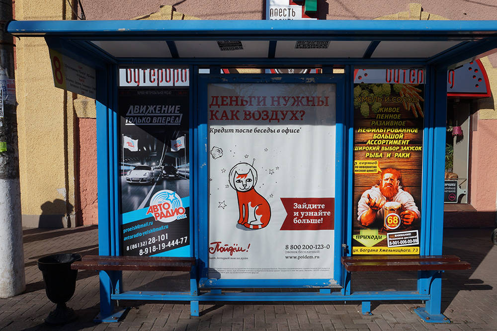 реклама в ейске наружная