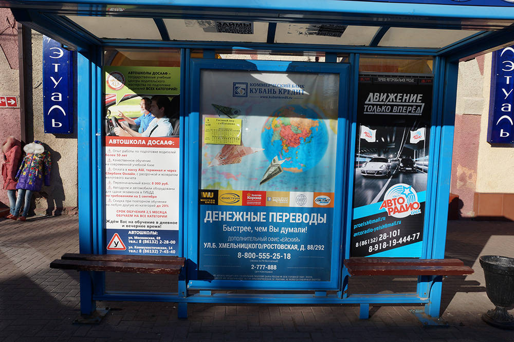 наружная реклама в ейске