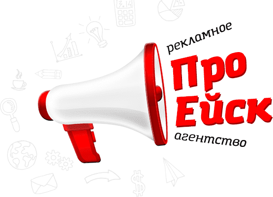реклама в ейске